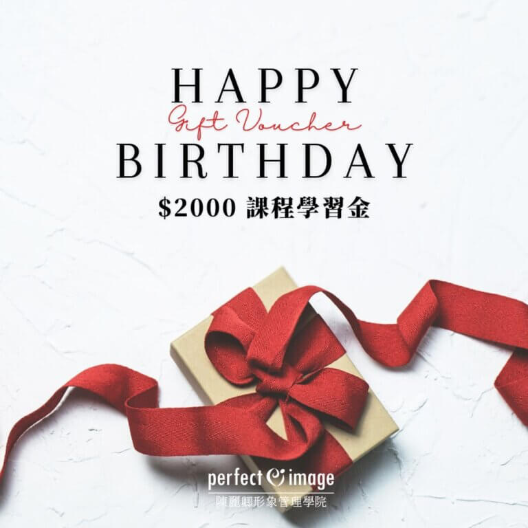 LINE@生日學員學習金禮券