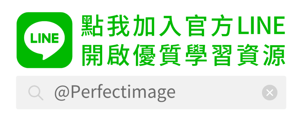 加入官方LINE@ banner